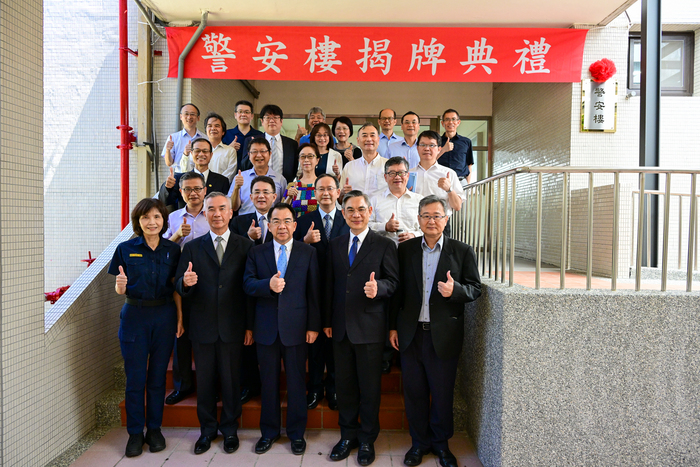 揭牌典禮圓滿落幕，師生與貴賓齊聚一堂，共同見證警安樓的嶄新里程碑。